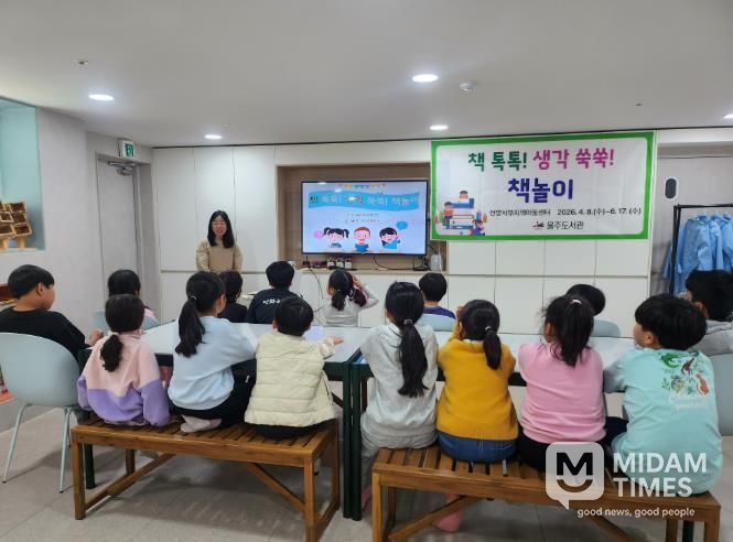 언양서부지역아동센터 학생들이 8일 울주도서관이 주관한 평생교육 프로그램 수업을 듣고있다