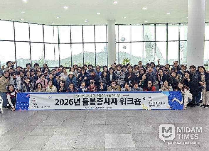 돌봄종사자 워크숍