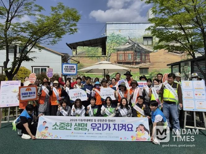 산청군아동위원협의회, 생명존중캠페인 전개