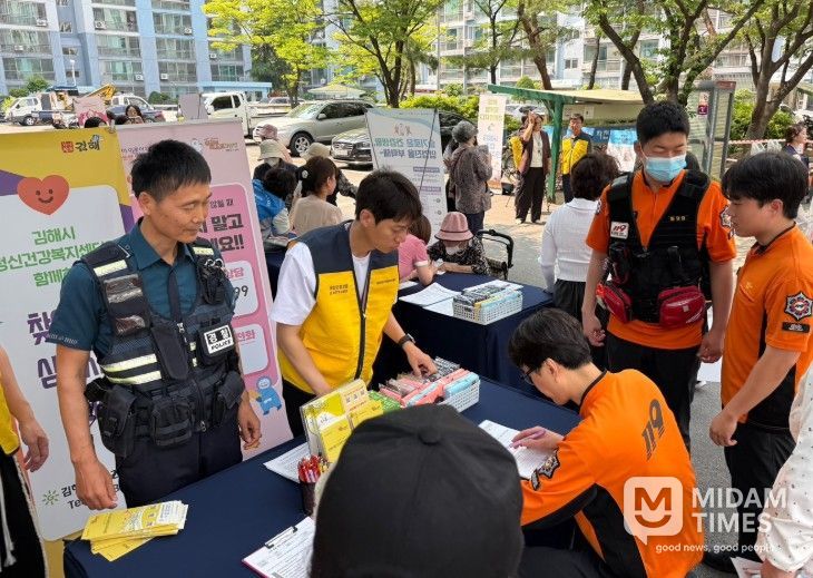 생명존중 안심마을 캠페인(김해)