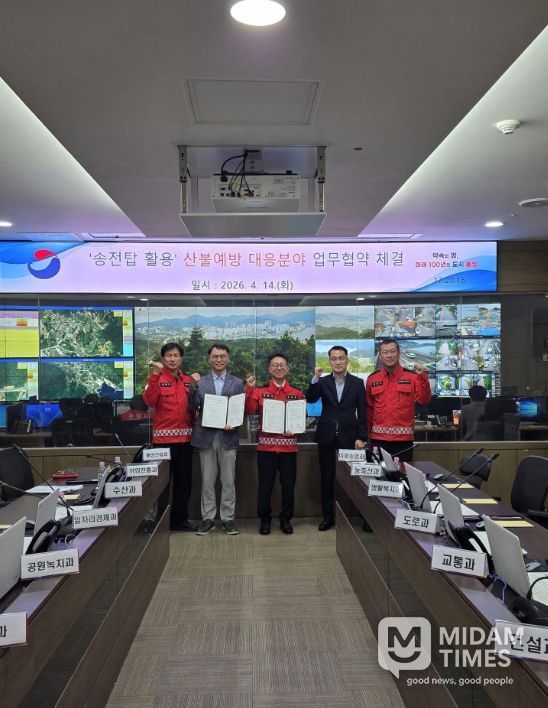 통영시-한국전력 경남본부, 산불예방 업무협약