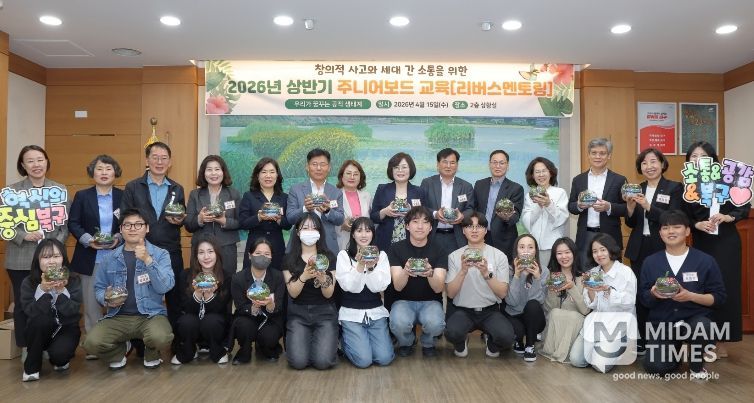 북구 주니어보드 간부공무원 리버스멘토링 개최