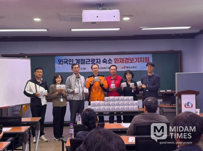 청도군, 외국인 계절근로자 고용주 교육 실시 및 숙소 화재경보기 지원(농업기술센터 농업교육과)