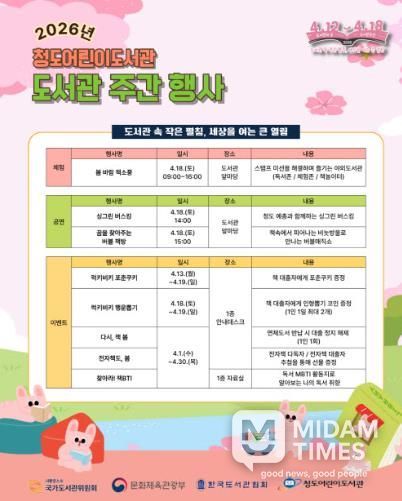 야외도서관「봄바람 책소풍」운영(포스터)