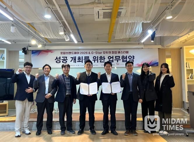 (재)경주화백컨벤션뷰로, 경북창조경제혁신센터와 업무협약 체결