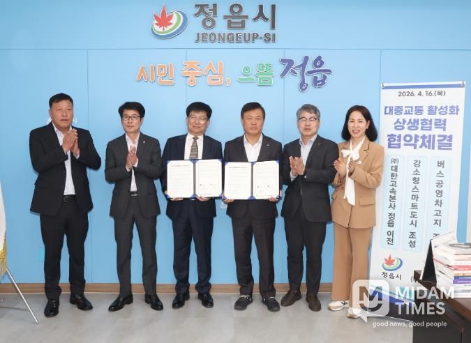 정읍시-대한고속, 상생 협약…“본사 정읍 이전 추진·대중교통 편의 대폭 개선”