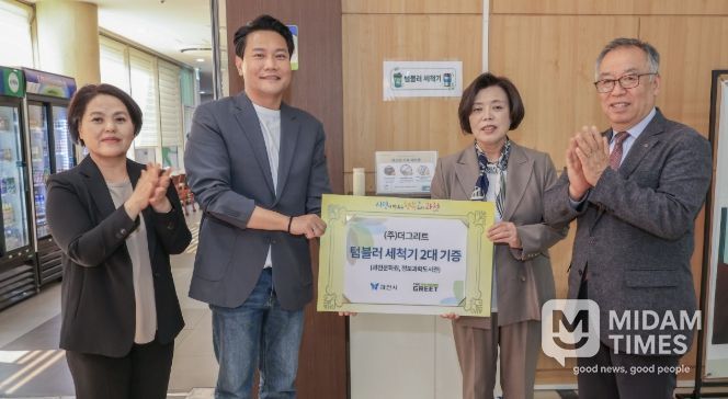 텀블러 세척기 기증식 기념사진(좌측에서 두번째 신계용 과천시장)