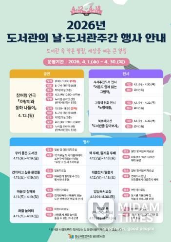 봉화도서관, 책과 이야기가 열리는 공간