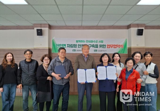 함안군 산인면, 함께하는 안심파수꾼 사업 업무협약
