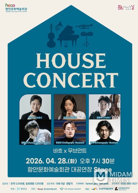 4월 하우스콘서트 ‘바흐×무브먼트’ 개최