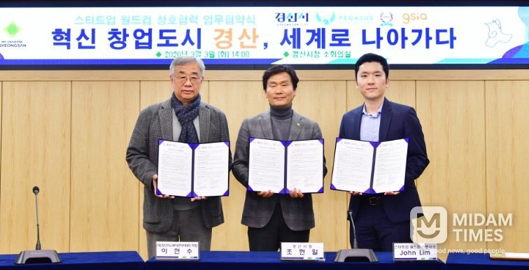 (재)경산이노베이션아카데미, ‘2026 스타트업 월드컵 코리아-경산’ 개최… 15일부터 참가 기업 모집