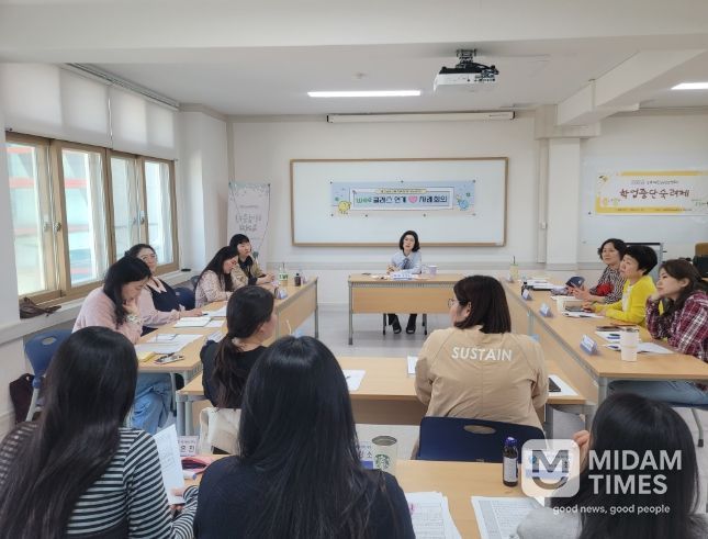 ‘위(Wee)센터-클래스 연계 사례회의’