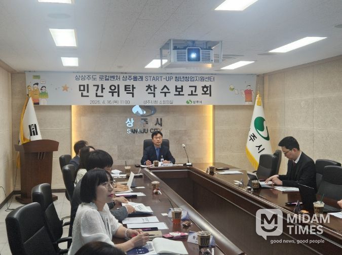 청년창업지원센터 민간위탁 착수보고회