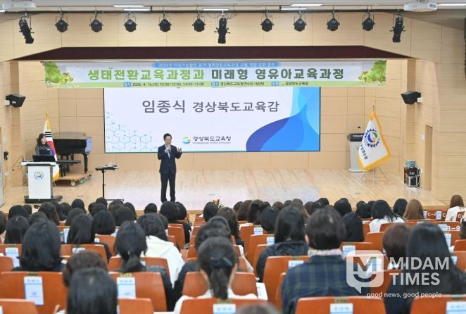 유아 생태전환교육 교원 역량 강화 연수