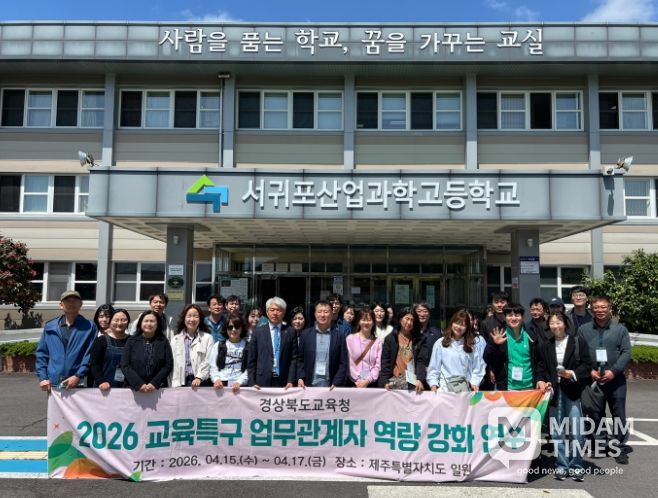 교육특구․학교지원센터 담당자 역량 강화 연수