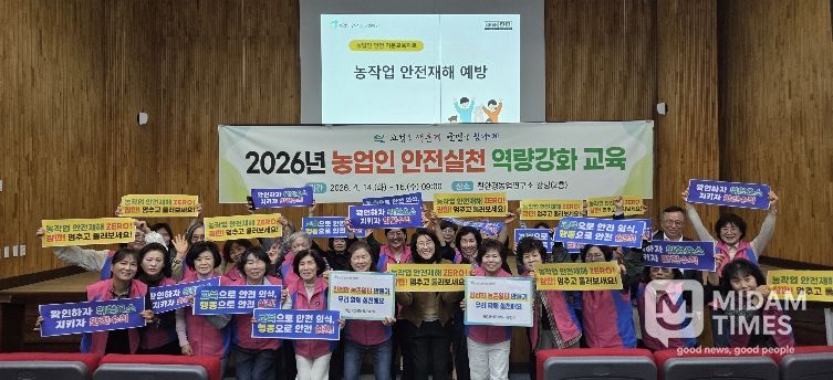 고성군, 농업인 안전실천 역량강화 교육 실시