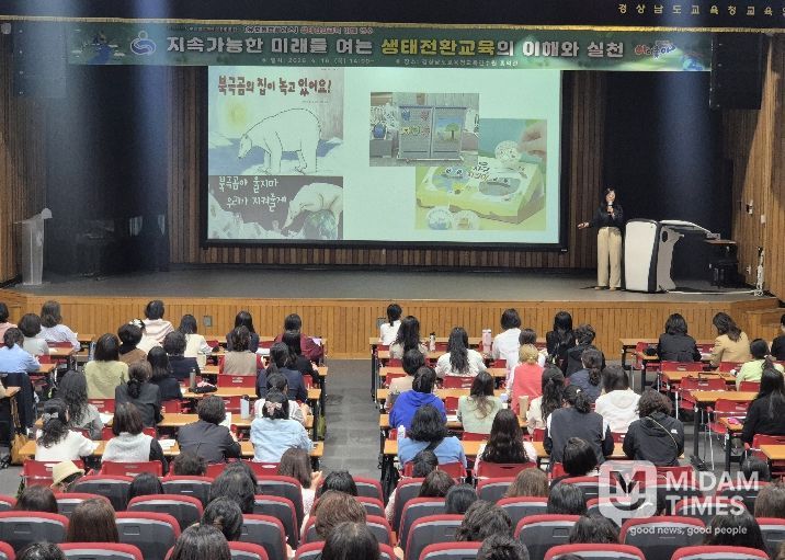 생애초기부터 시작한다, 영유아대상 생태전환교육으로 교육격차 완화