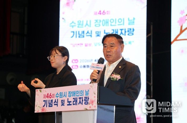 이재식 수원특례시의회 의장이 16일 수원청소년문화센터 온누리아트홀에서 열린 ‘제46회 장애인의 날 기념식’에서 축사를 하고 있다.