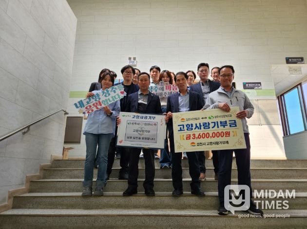 김천시 산림과, 고향사랑기부제 활성화 앞장… 시군 상호 기부로 참여 확산