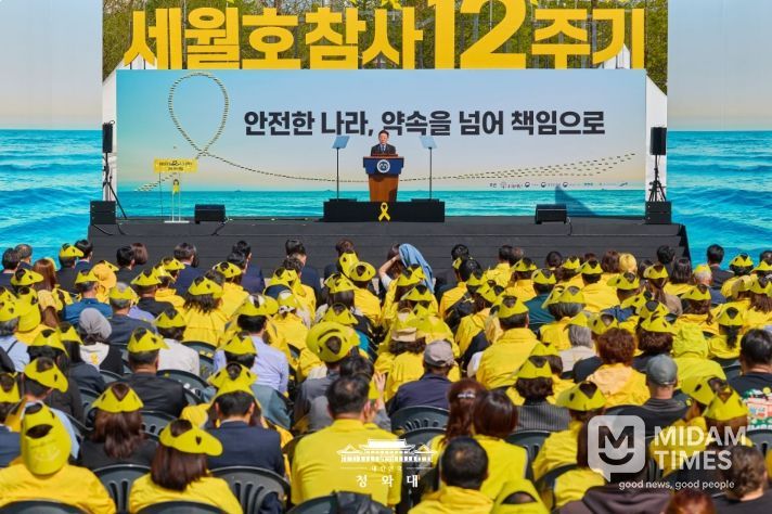 세월호 참사 12주기 기억식(청와대)