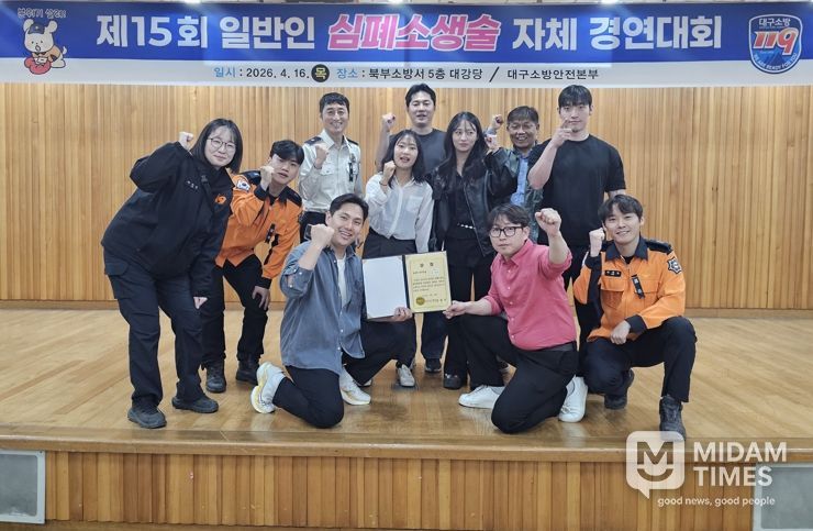 달성군시설관리공단, 대구 심폐소생술 대회 ‘최우수상’